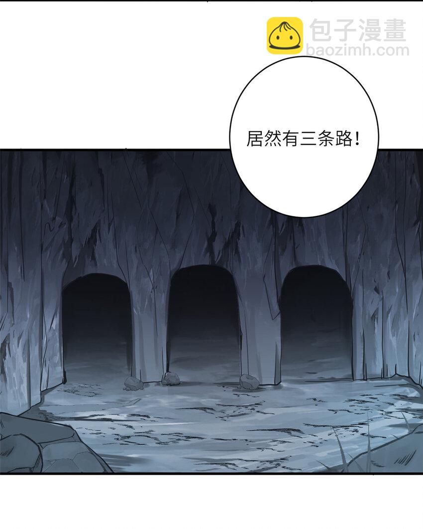《女尊每天都在被美男迫害》20 三条通道 第11页