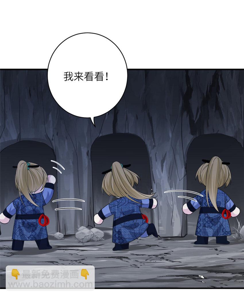 《女尊每天都在被美男迫害》20 三条通道 第12页