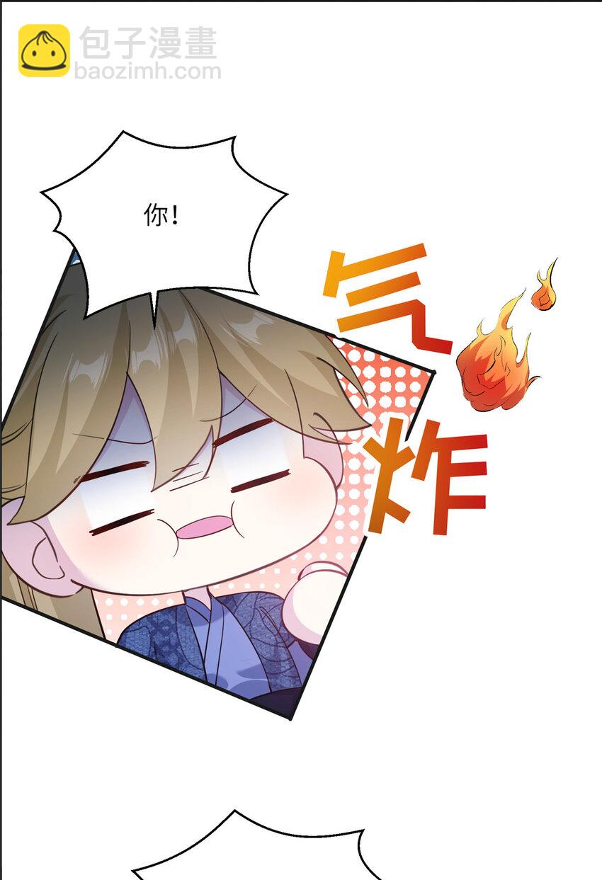 《女尊每天都在被美男迫害》20 三条通道 第20页