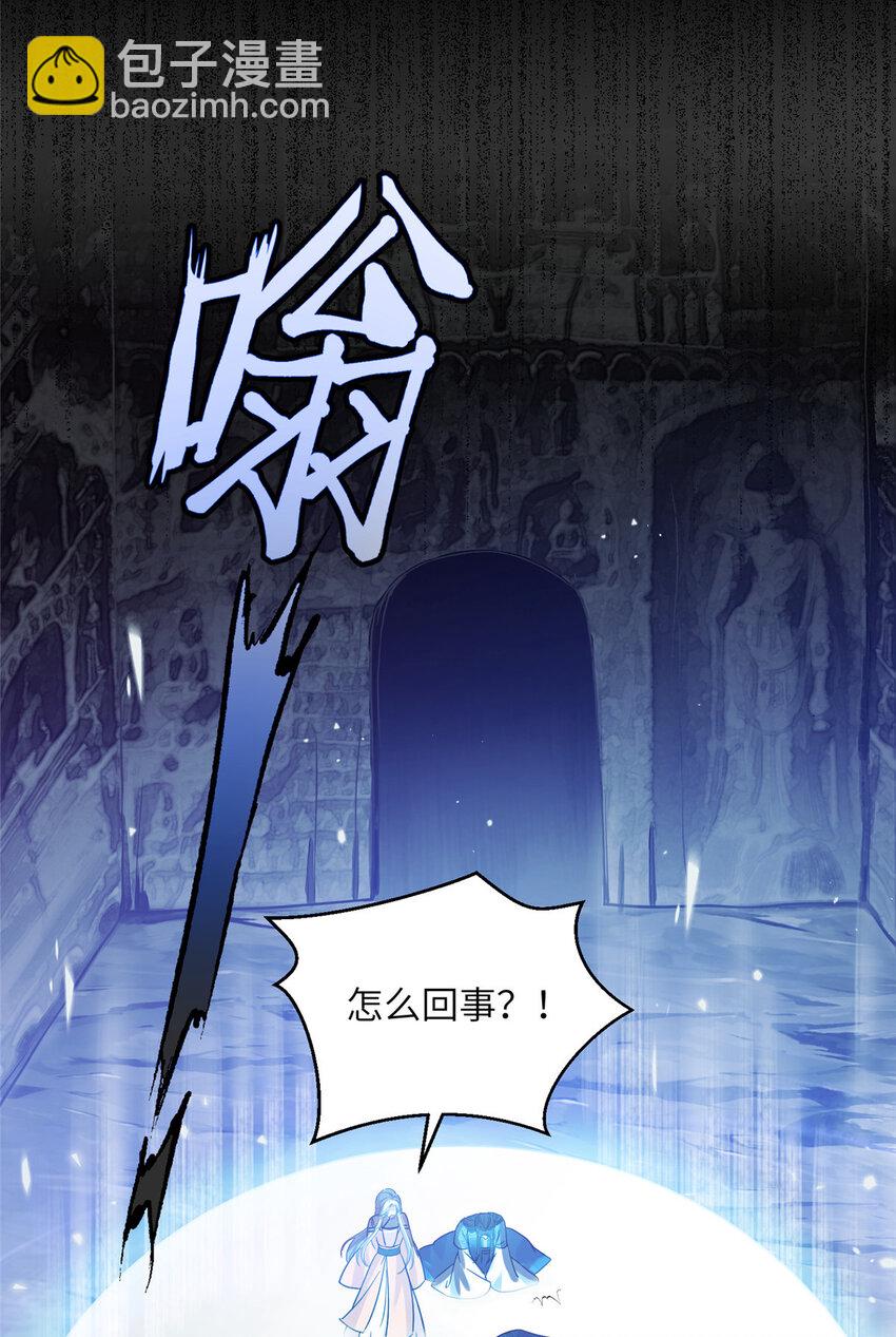 《女尊每天都在被美男迫害》20 三条通道 第29页