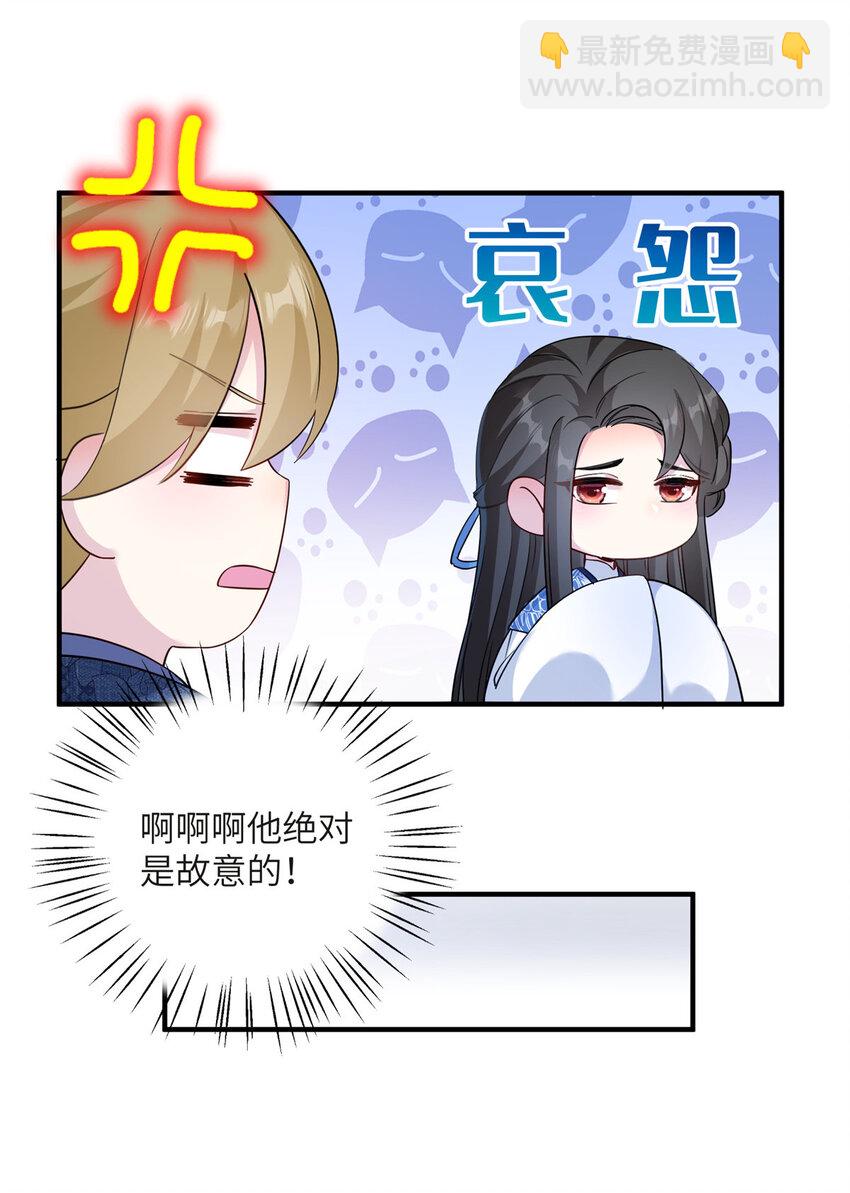 《女尊每天都在被美男迫害》20 三条通道 第4页