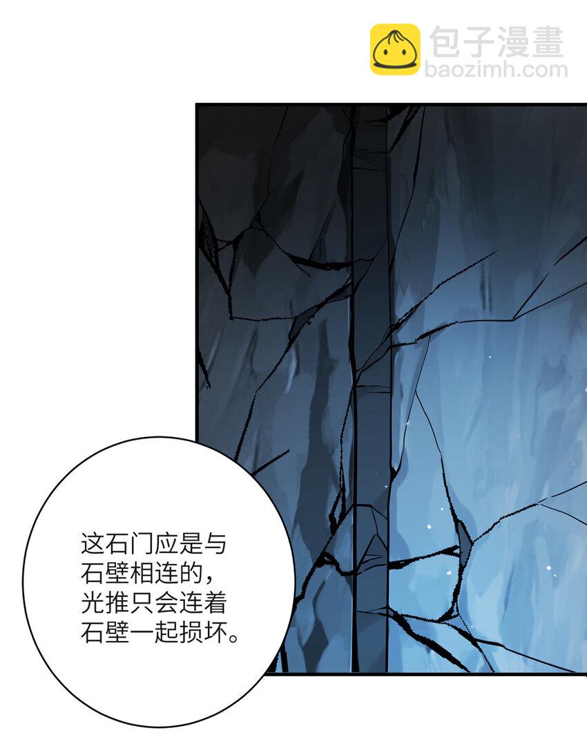 《女尊每天都在被美男迫害》20 三条通道 第5页