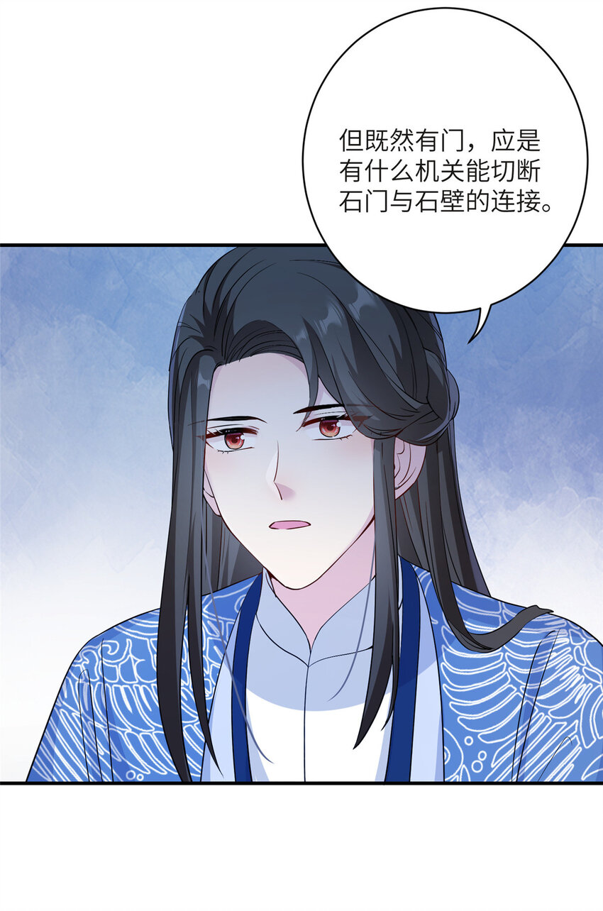 《女尊每天都在被美男迫害》20 三条通道 第6页