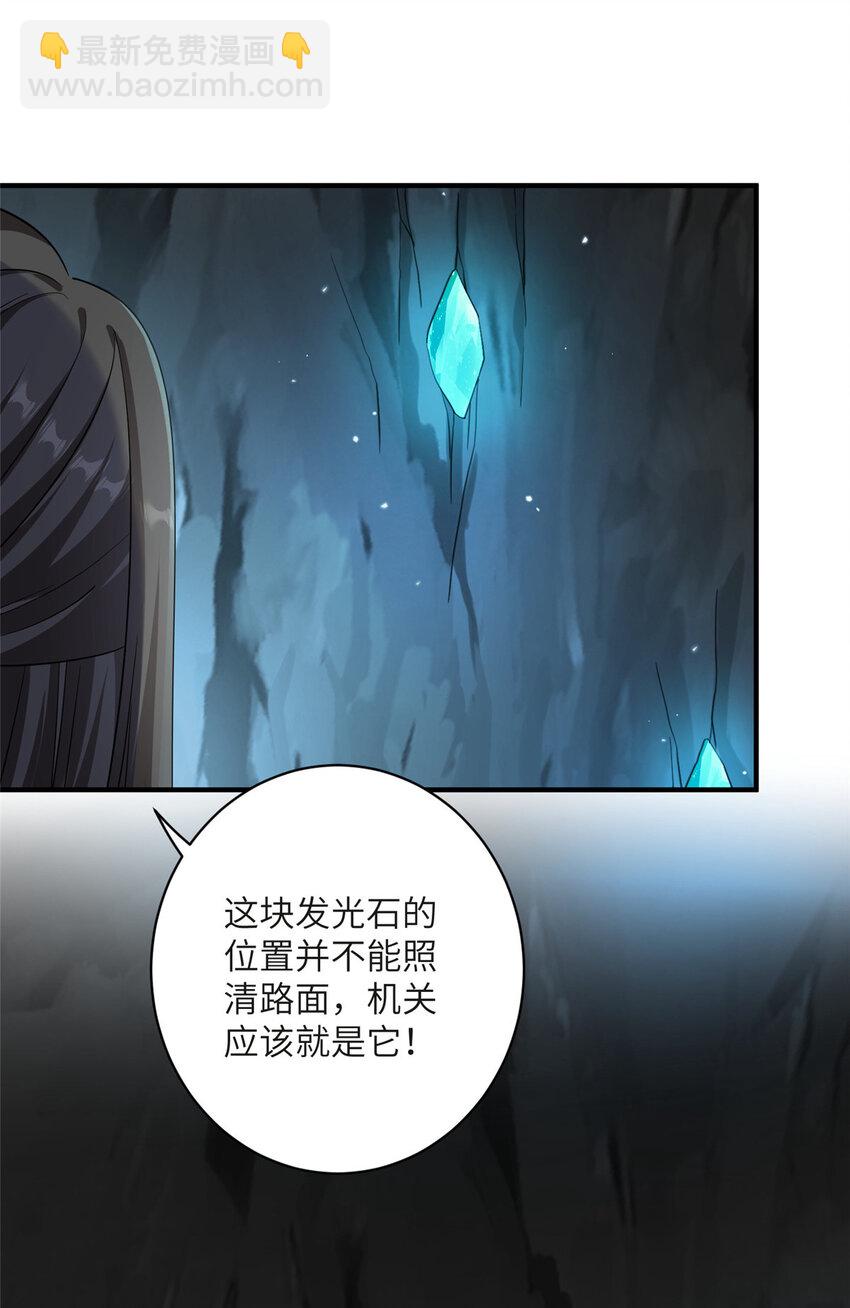 《女尊每天都在被美男迫害》20 三条通道 第7页