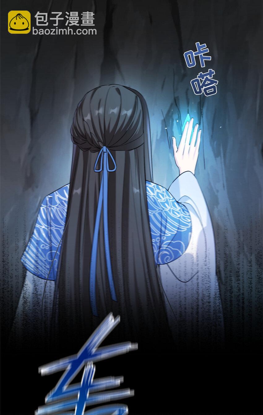 《女尊每天都在被美男迫害》20 三条通道 第8页