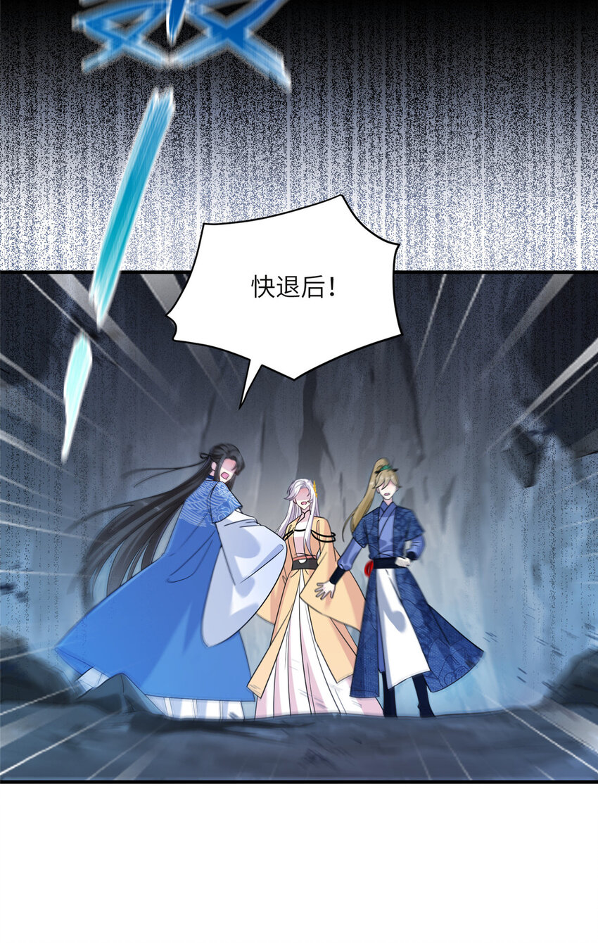 《女尊每天都在被美男迫害》20 三条通道 第9页