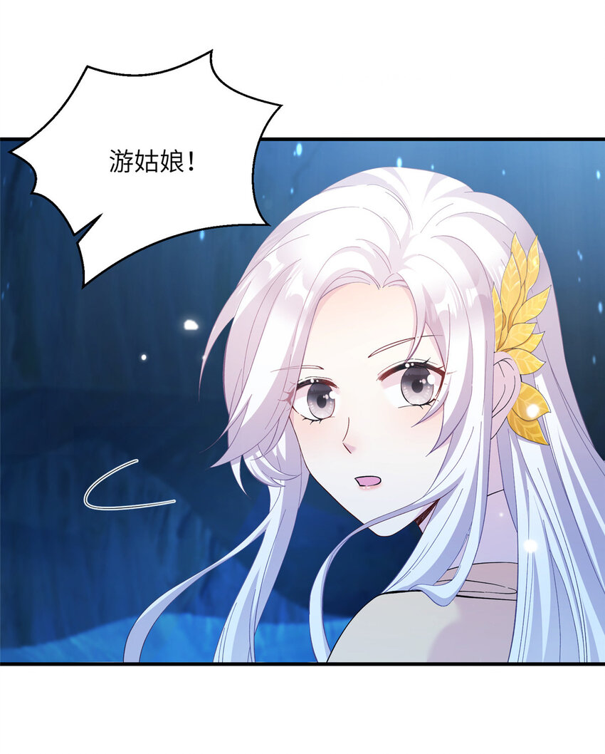《女尊每天都在被美男迫害》22 炸毛小火鸡 第12页