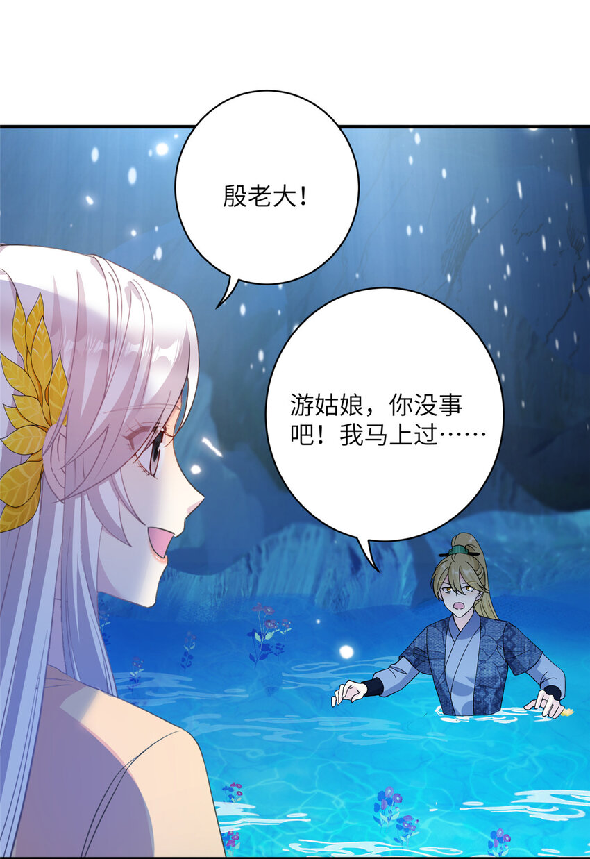 《女尊每天都在被美男迫害》22 炸毛小火鸡 第13页