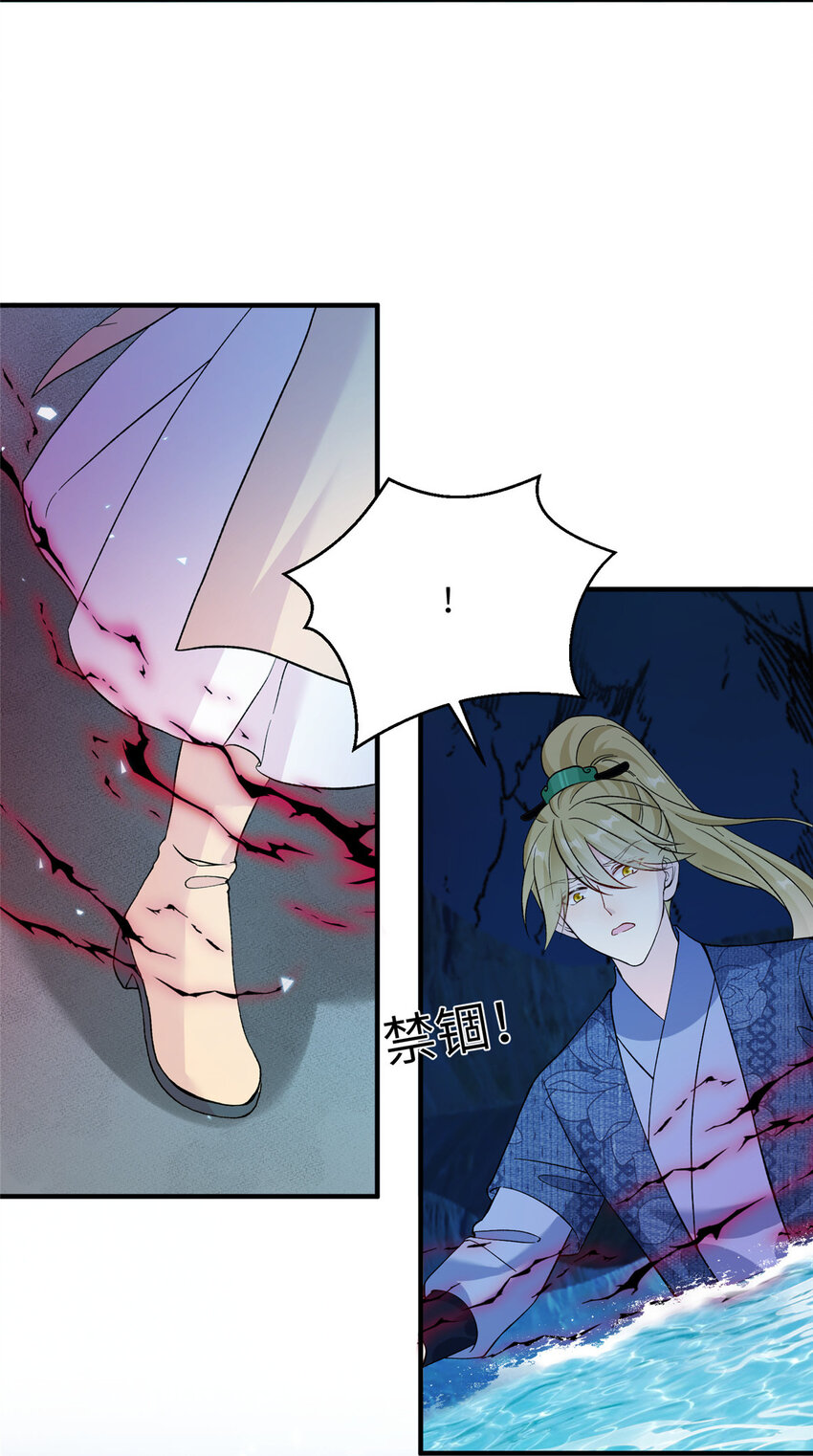 《女尊每天都在被美男迫害》22 炸毛小火鸡 第14页
