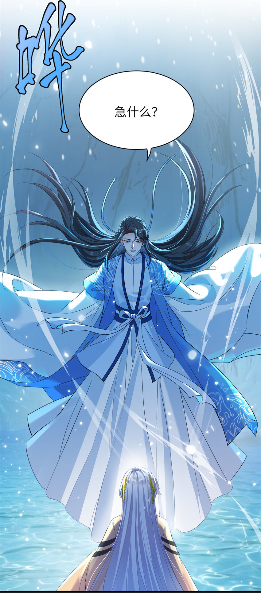 《女尊每天都在被美男迫害》22 炸毛小火鸡 第15页