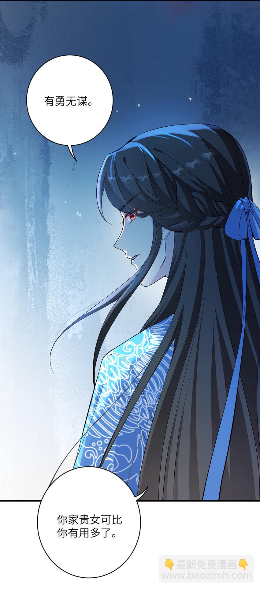 《女尊每天都在被美男迫害》22 炸毛小火鸡 第17页