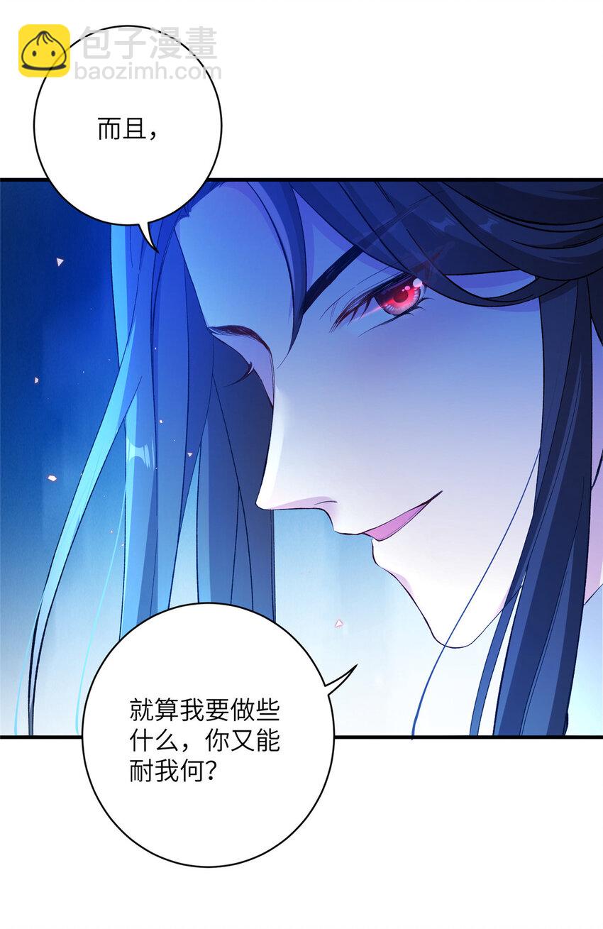 《女尊每天都在被美男迫害》22 炸毛小火鸡 第18页