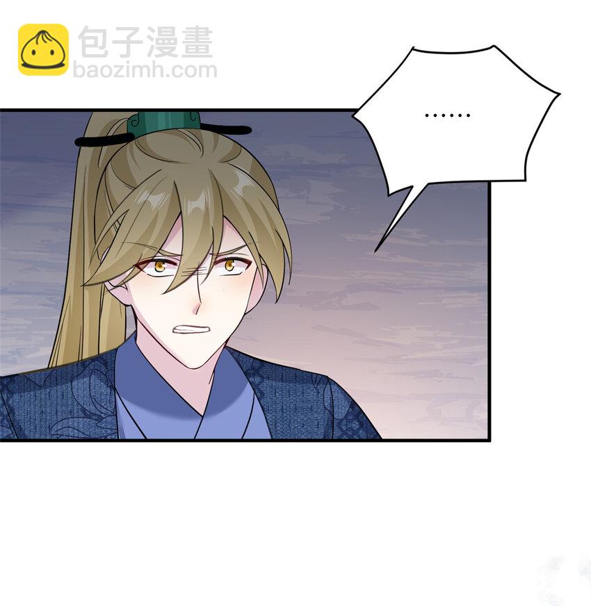 《女尊每天都在被美男迫害》22 炸毛小火鸡 第19页