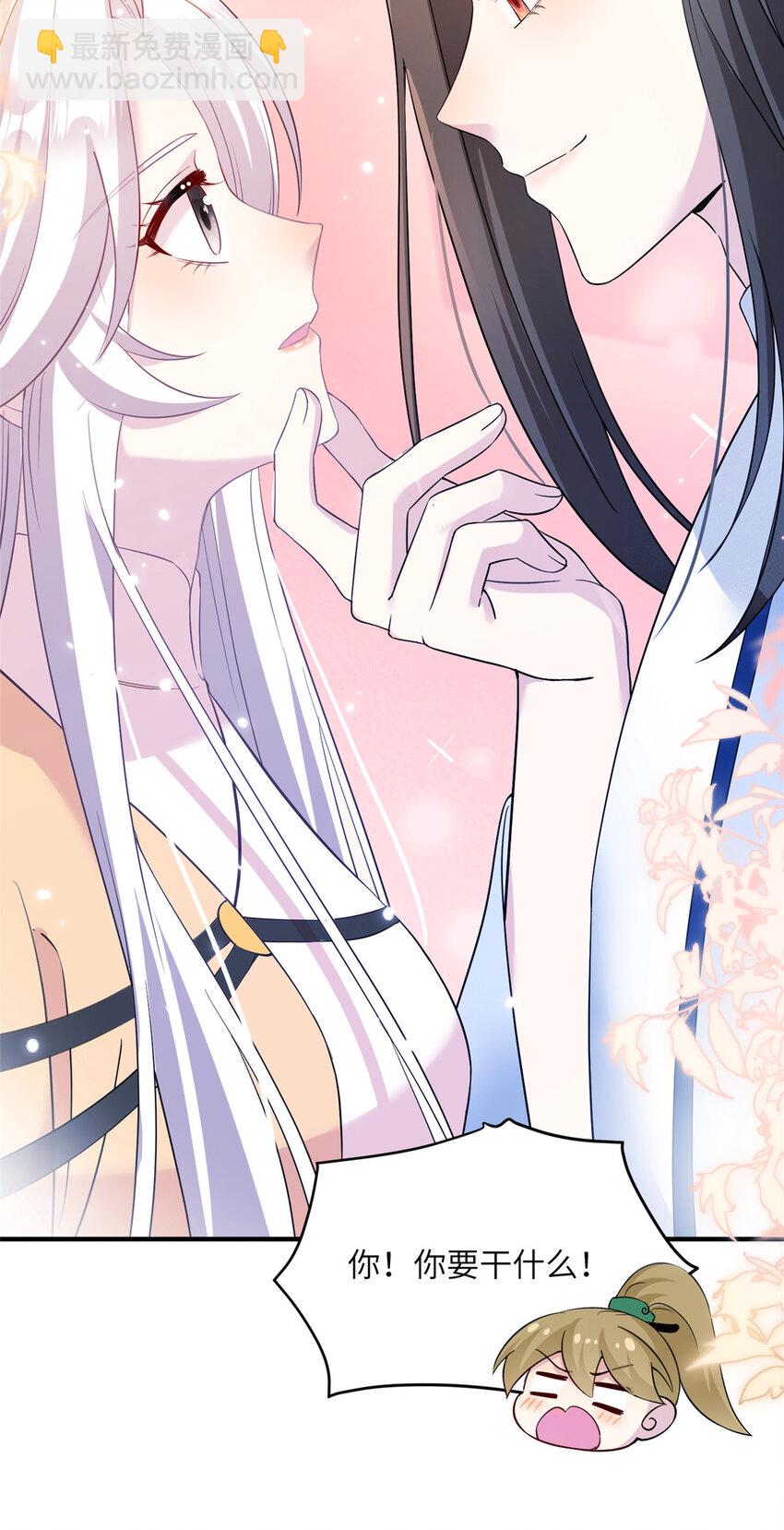 《女尊每天都在被美男迫害》22 炸毛小火鸡 第21页