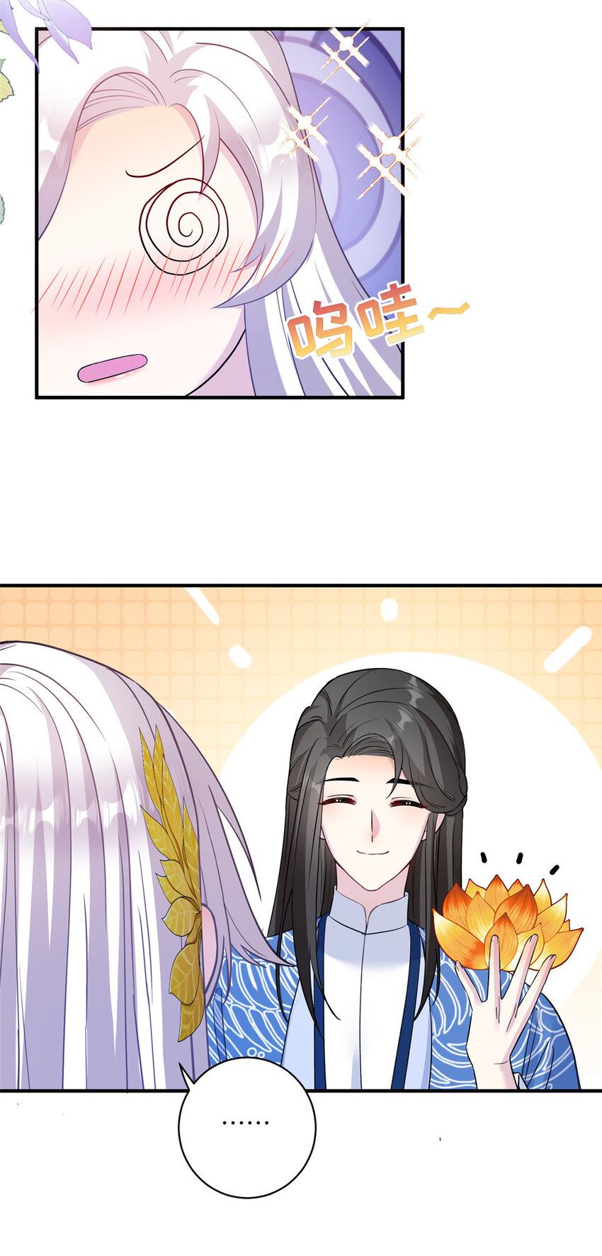 《女尊每天都在被美男迫害》22 炸毛小火鸡 第23页