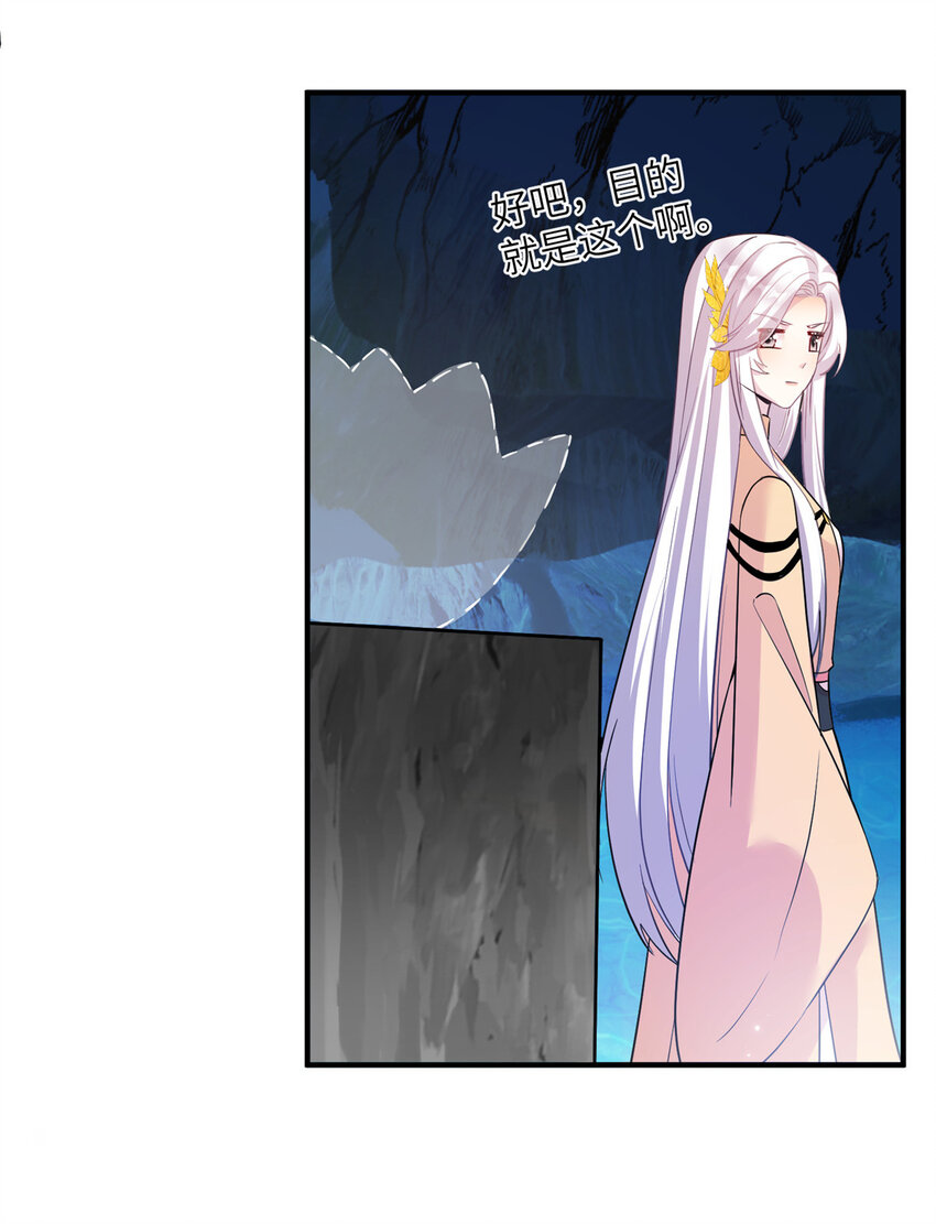 《女尊每天都在被美男迫害》22 炸毛小火鸡 第24页