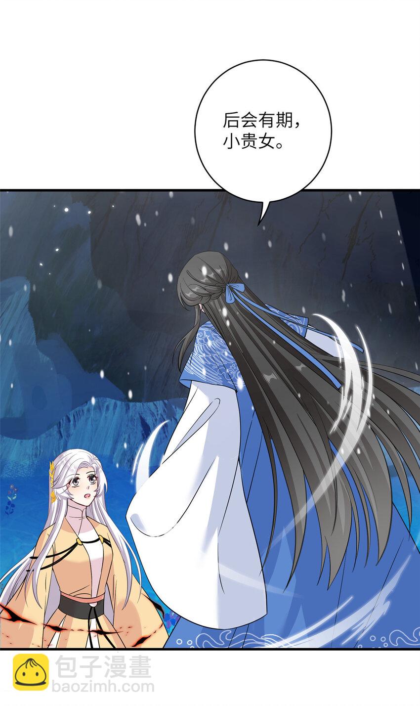 《女尊每天都在被美男迫害》22 炸毛小火鸡 第27页