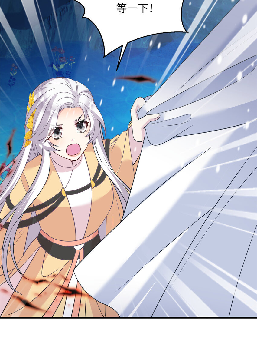 《女尊每天都在被美男迫害》22 炸毛小火鸡 第29页