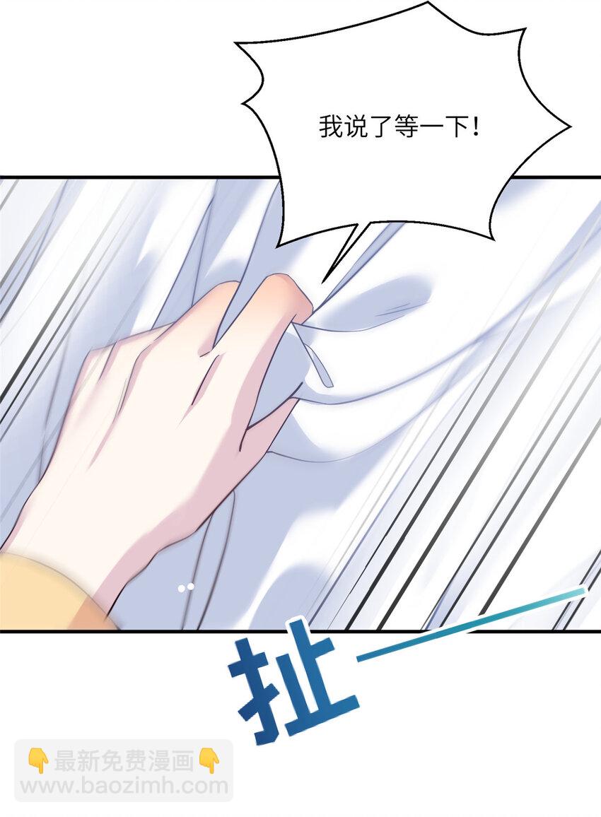 《女尊每天都在被美男迫害》22 炸毛小火鸡 第31页