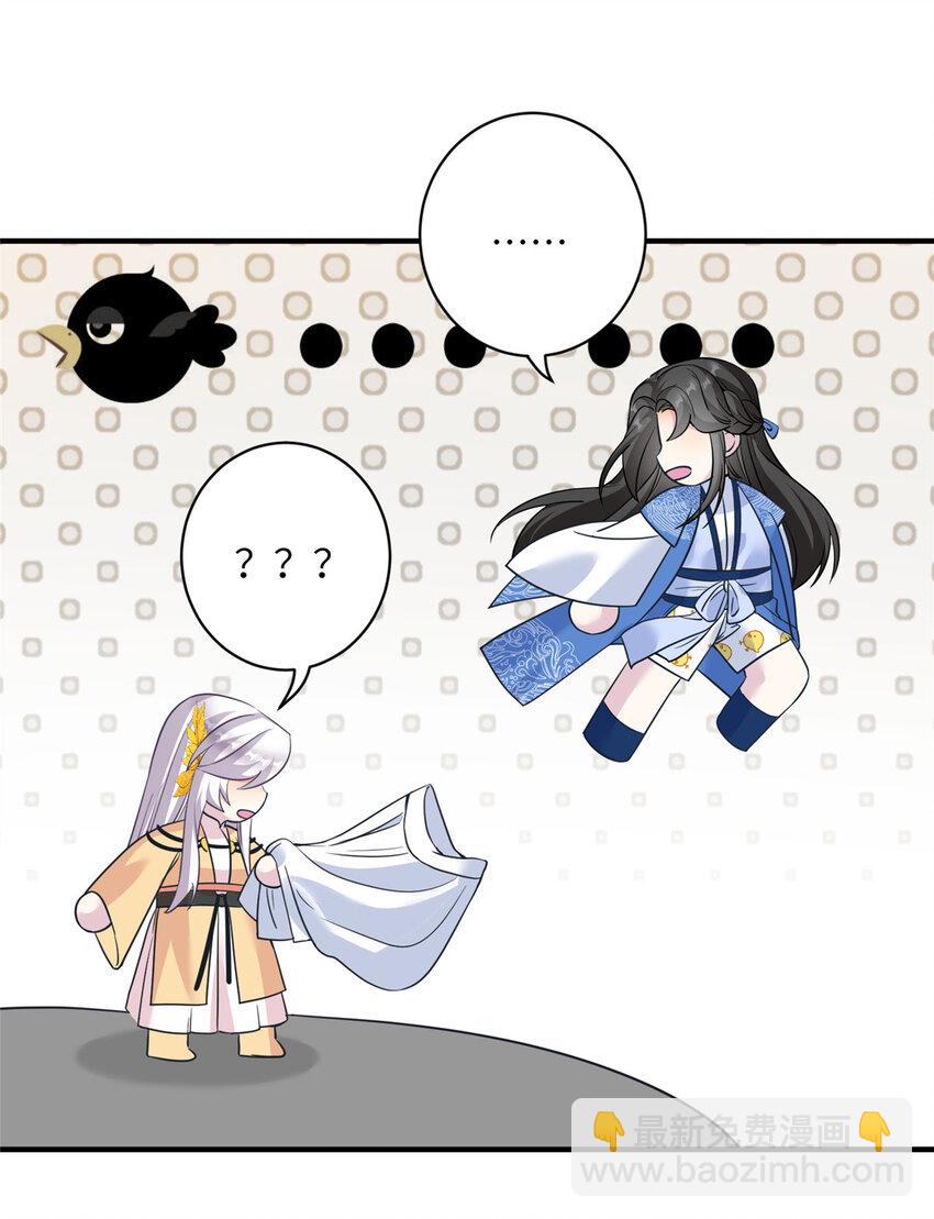 《女尊每天都在被美男迫害》22 炸毛小火鸡 第32页