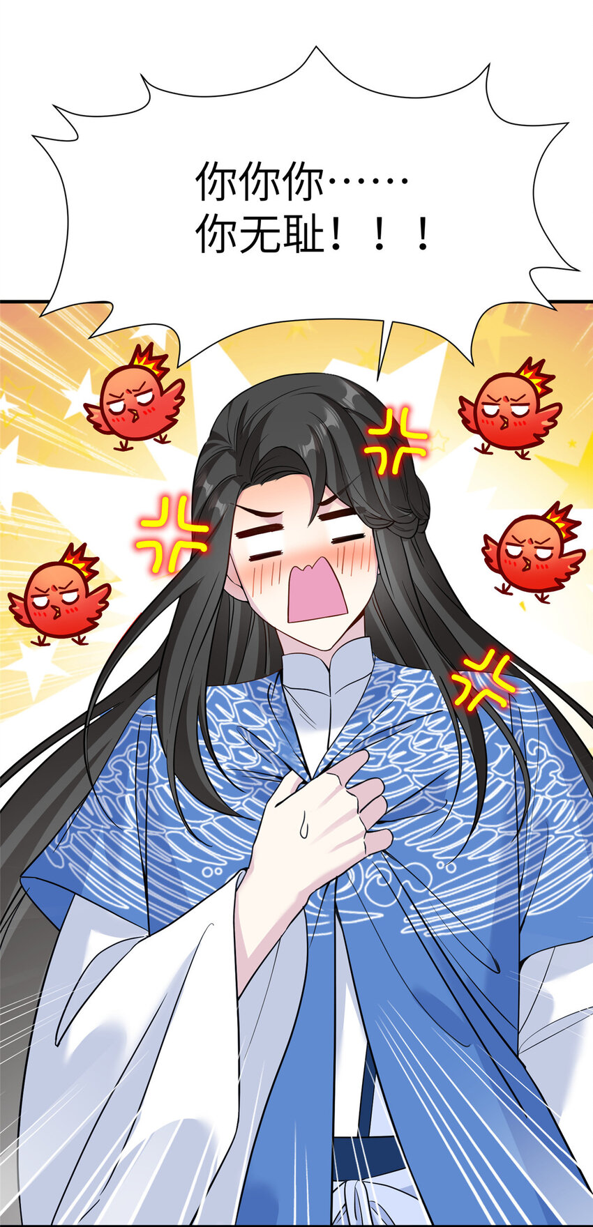 《女尊每天都在被美男迫害》22 炸毛小火鸡 第33页