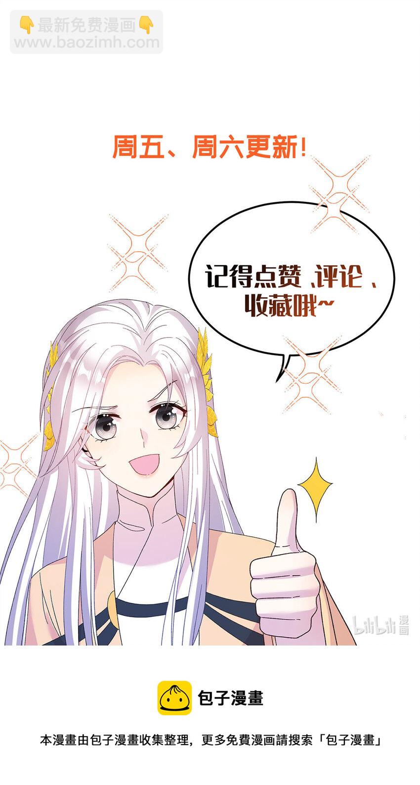 《女尊每天都在被美男迫害》22 炸毛小火鸡 第43页