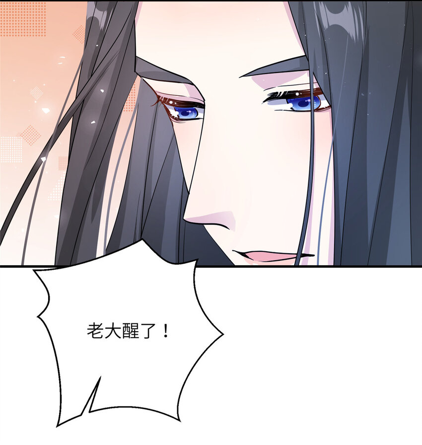 《女尊每天都在被美男迫害》28 天女的职责 第11页
