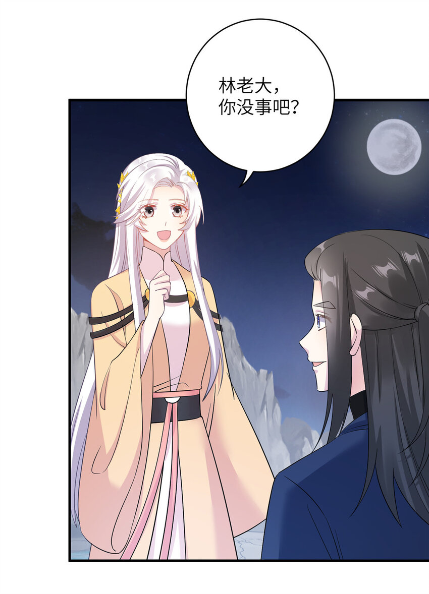 《女尊每天都在被美男迫害》28 天女的职责 第12页