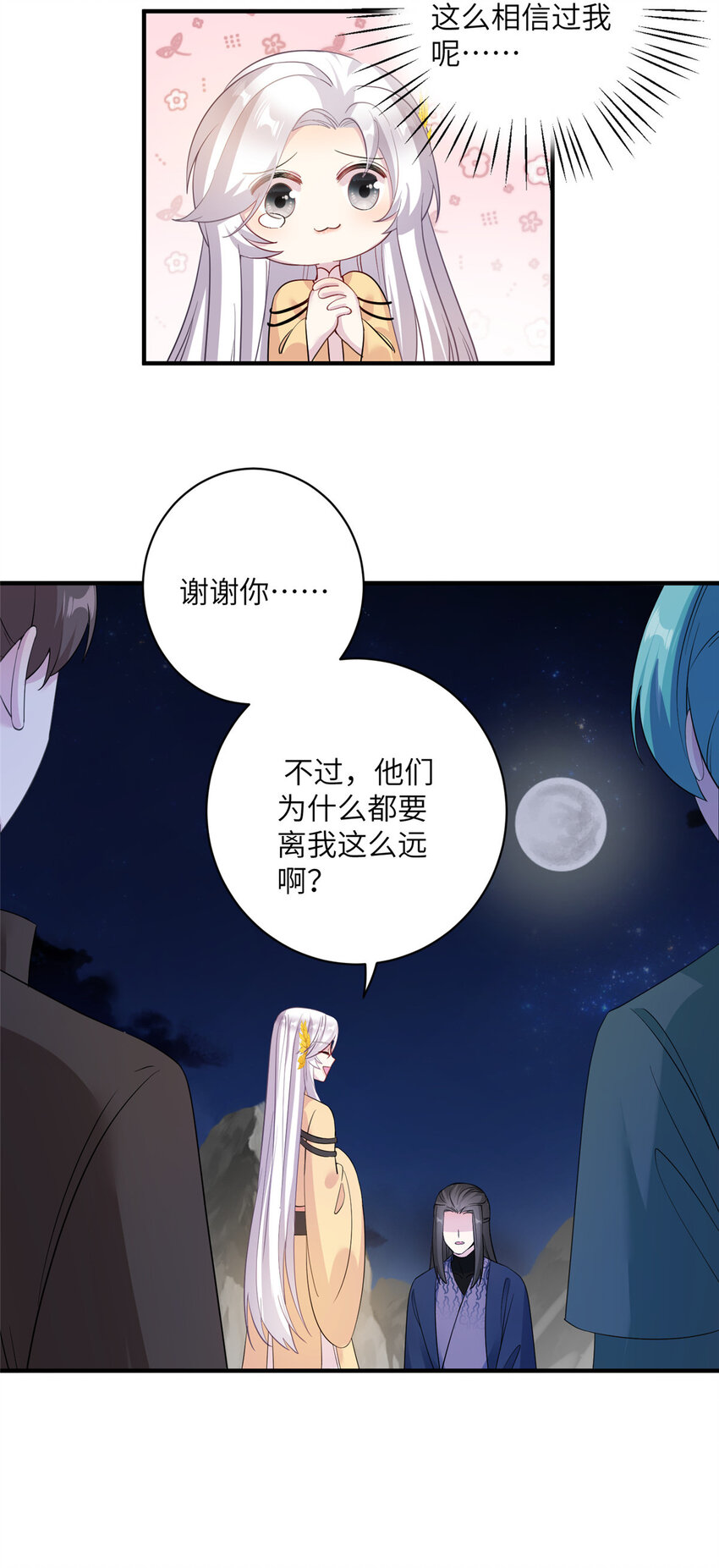《女尊每天都在被美男迫害》28 天女的职责 第28页