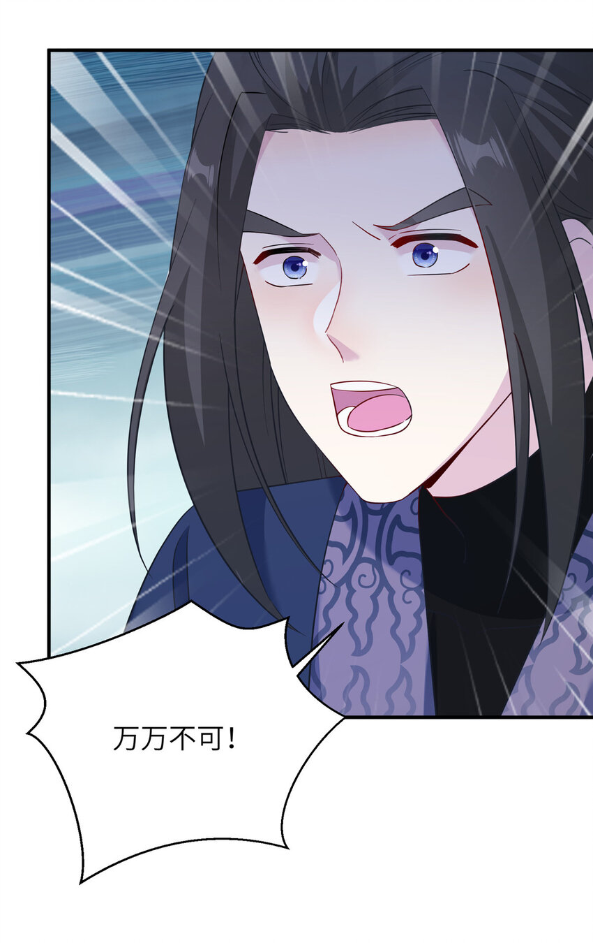 《女尊每天都在被美男迫害》28 天女的职责 第31页