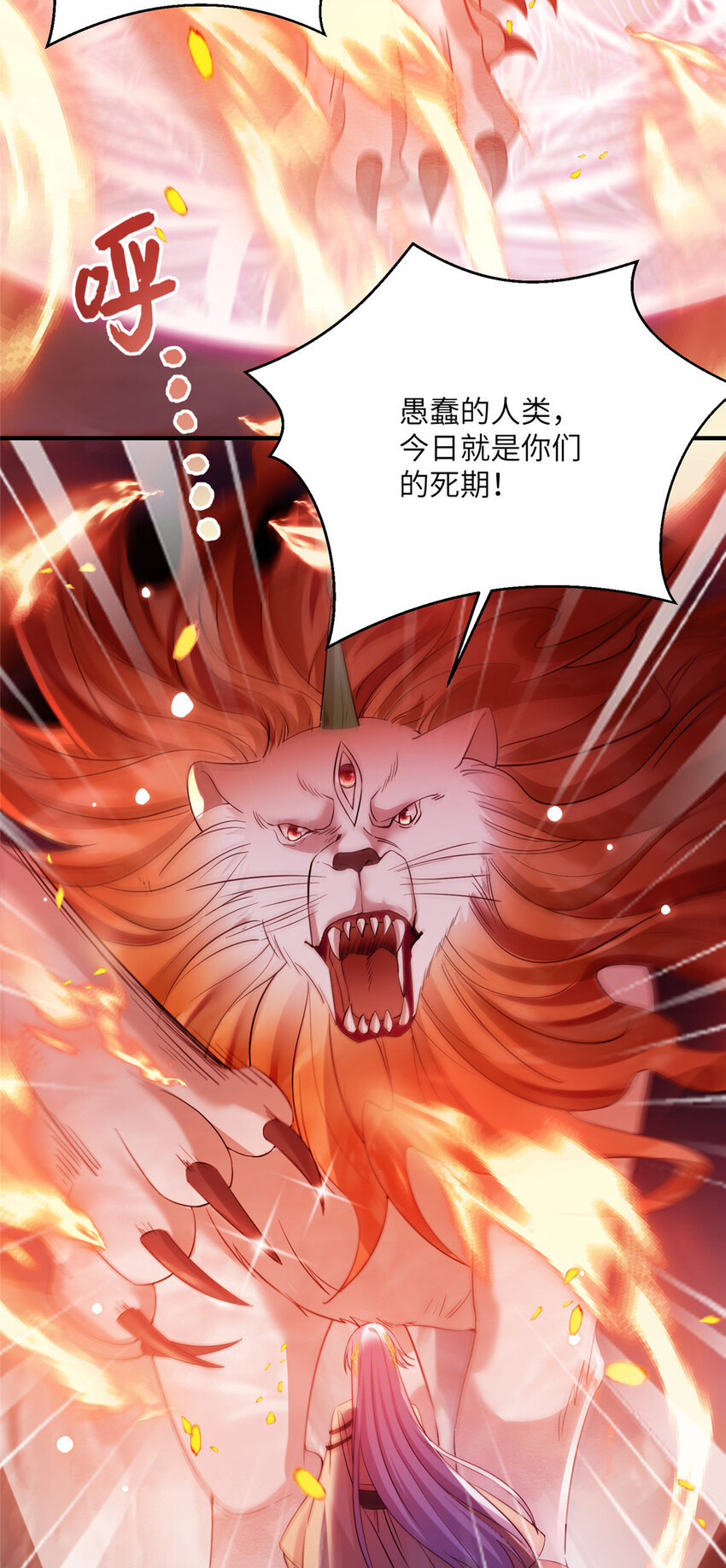 《女尊每天都在被美男迫害》28 天女的职责 第6页