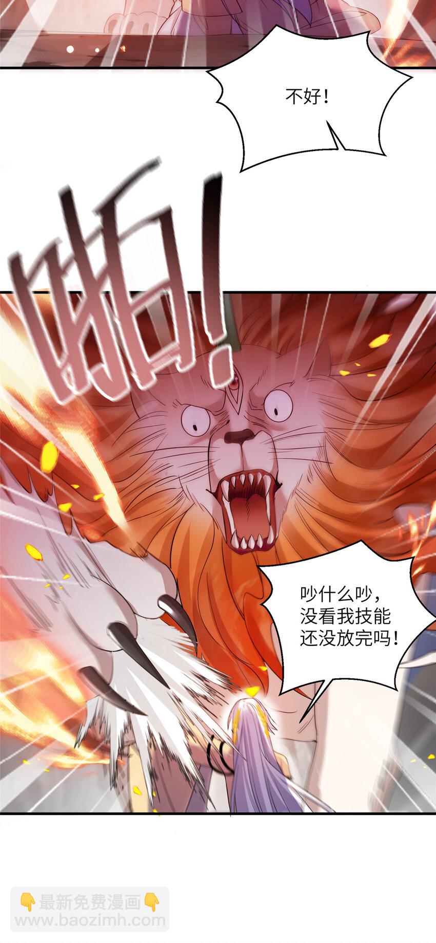《女尊每天都在被美男迫害》28 天女的职责 第7页