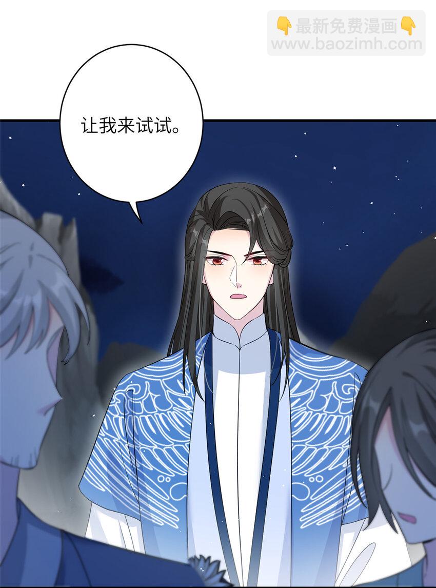 《女尊每天都在被美男迫害》25 回春术 第10页