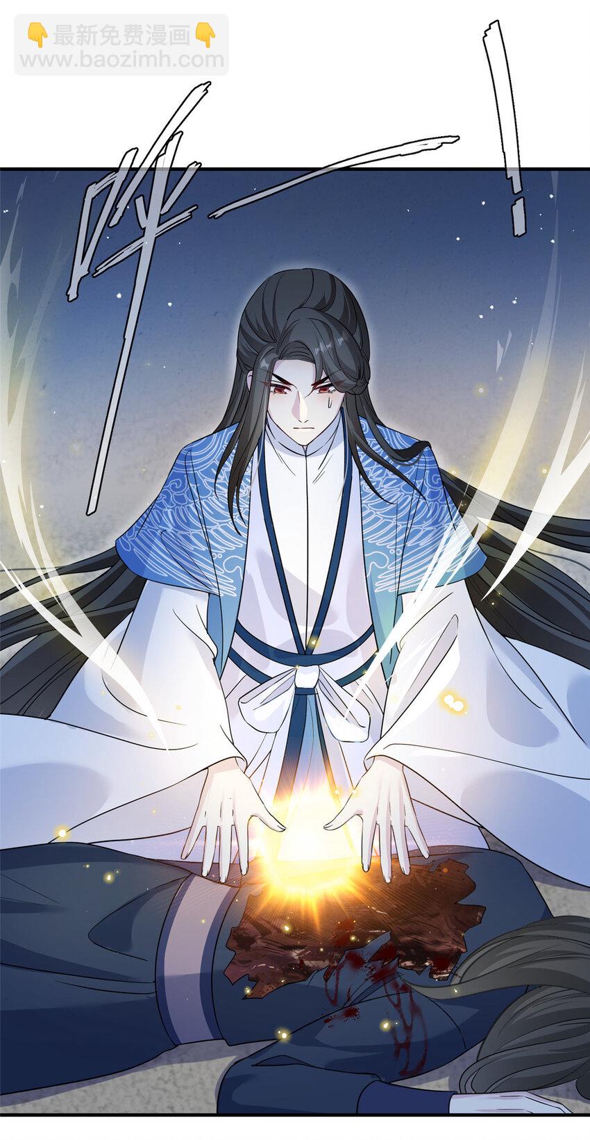 《女尊每天都在被美男迫害》25 回春术 第12页
