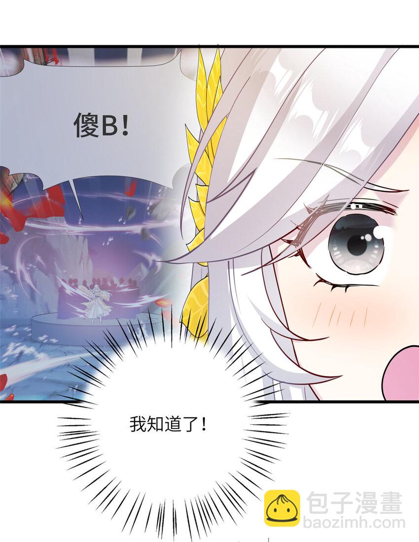 《女尊每天都在被美男迫害》25 回春术 第22页