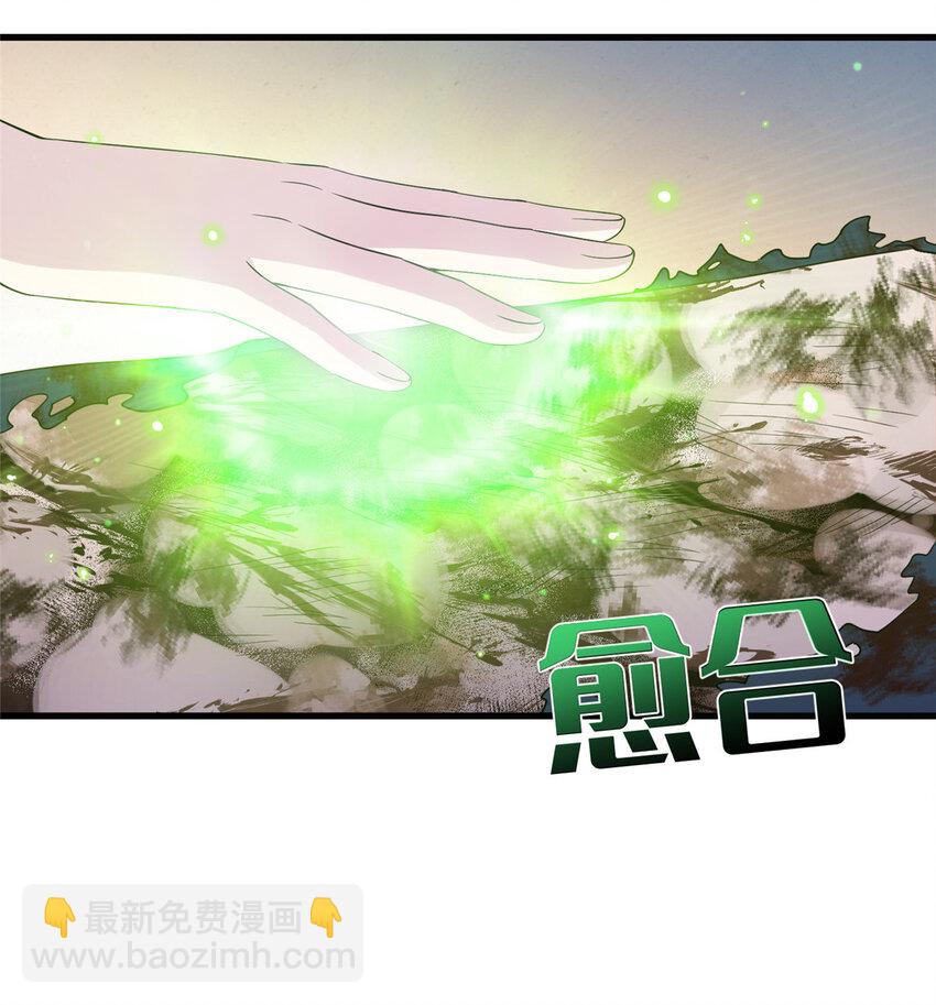 《女尊每天都在被美男迫害》25 回春术 第29页