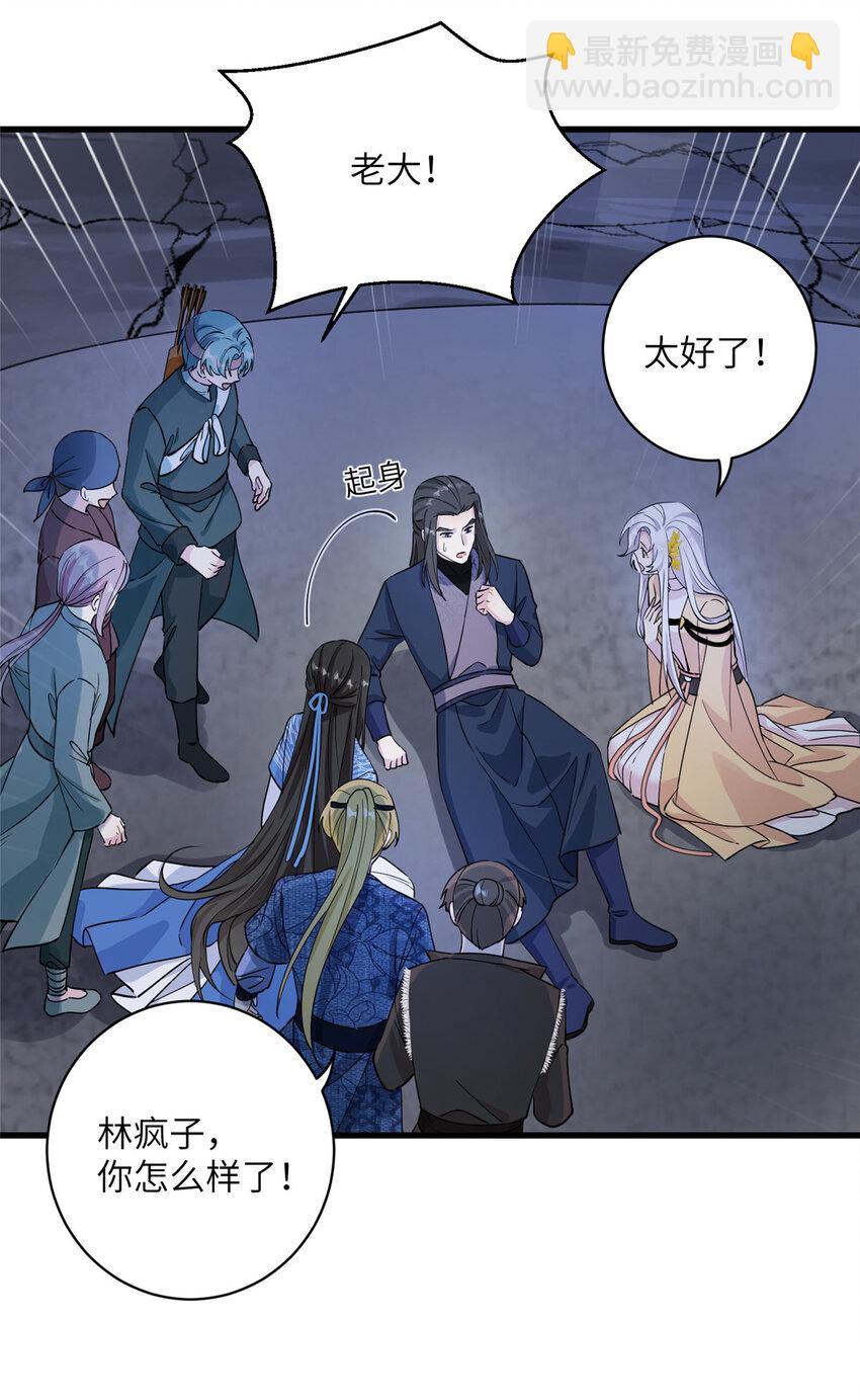 《女尊每天都在被美男迫害》25 回春术 第31页