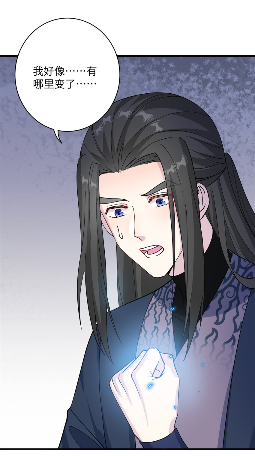 《女尊每天都在被美男迫害》25 回春术 第32页