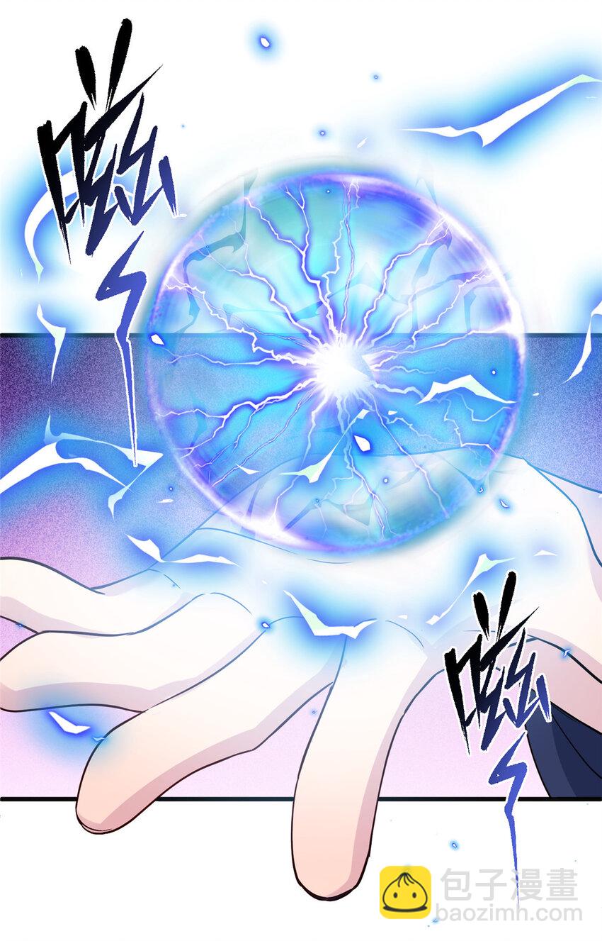 《女尊每天都在被美男迫害》25 回春术 第33页