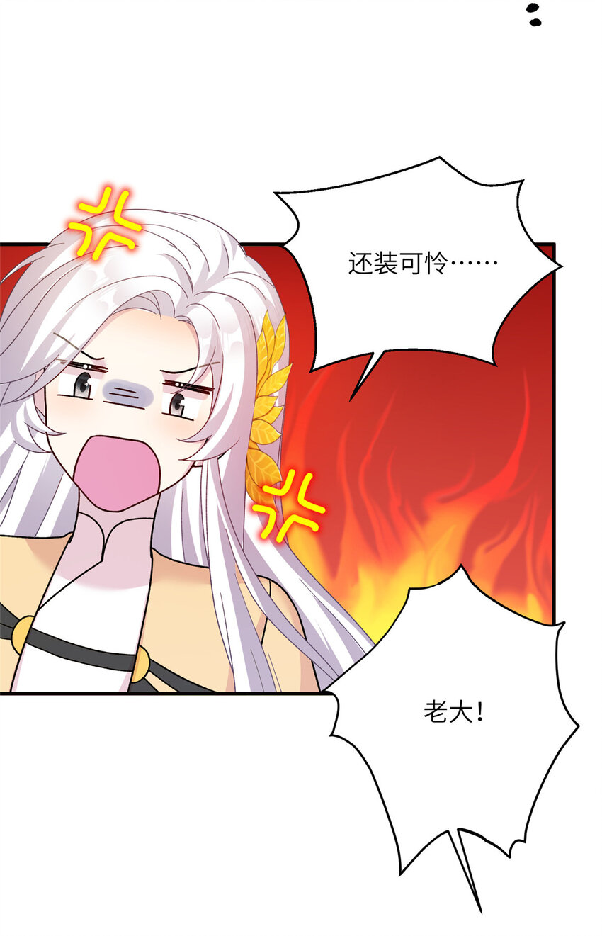 《女尊每天都在被美男迫害》25 回春术 第3页