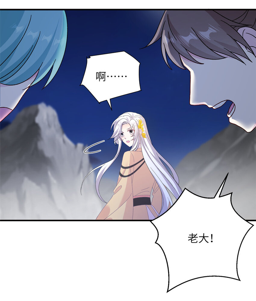 《女尊每天都在被美男迫害》25 回春术 第4页