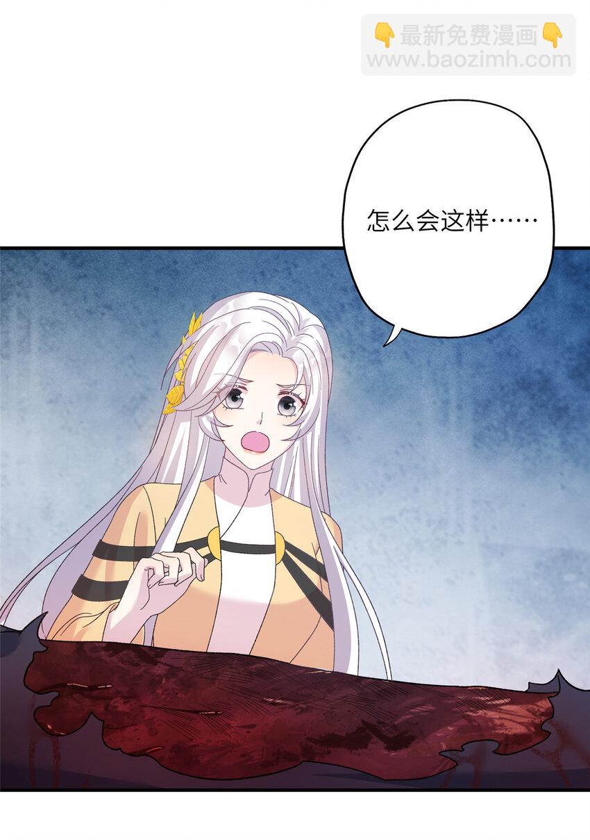 《女尊每天都在被美男迫害》25 回春术 第6页