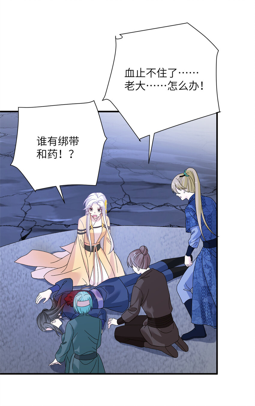 《女尊每天都在被美男迫害》25 回春术 第7页