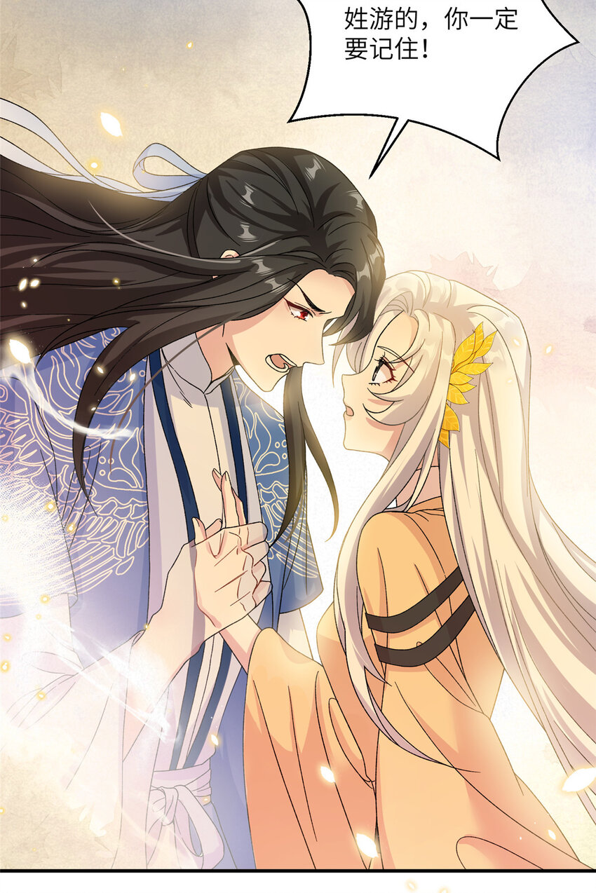 《女尊每天都在被美男迫害》26 解锁天女新身份 第11页