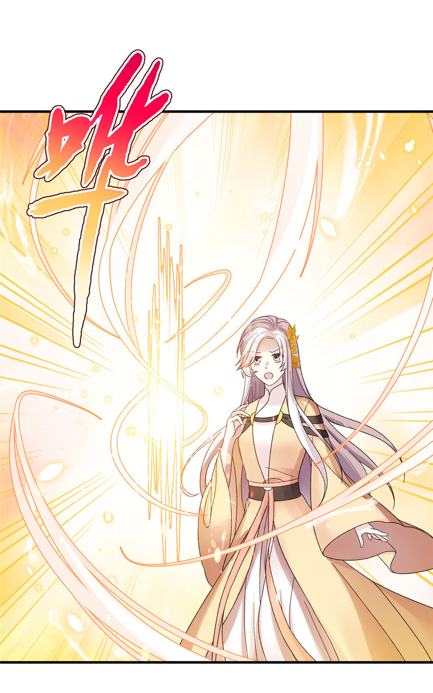 《女尊每天都在被美男迫害》26 解锁天女新身份 第13页
