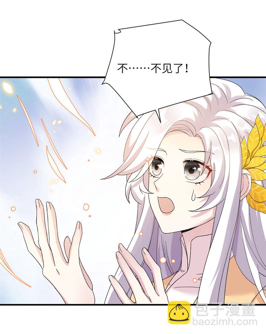 《女尊每天都在被美男迫害》26 解锁天女新身份 第14页