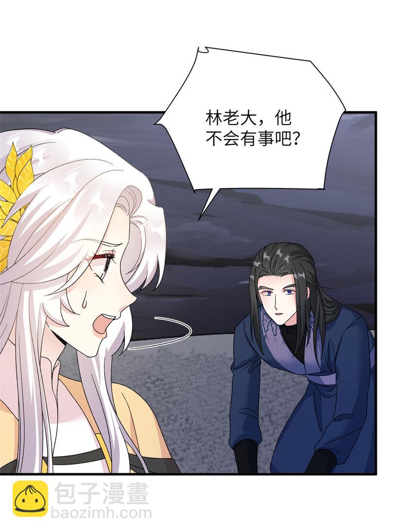 《女尊每天都在被美男迫害》26 解锁天女新身份 第15页