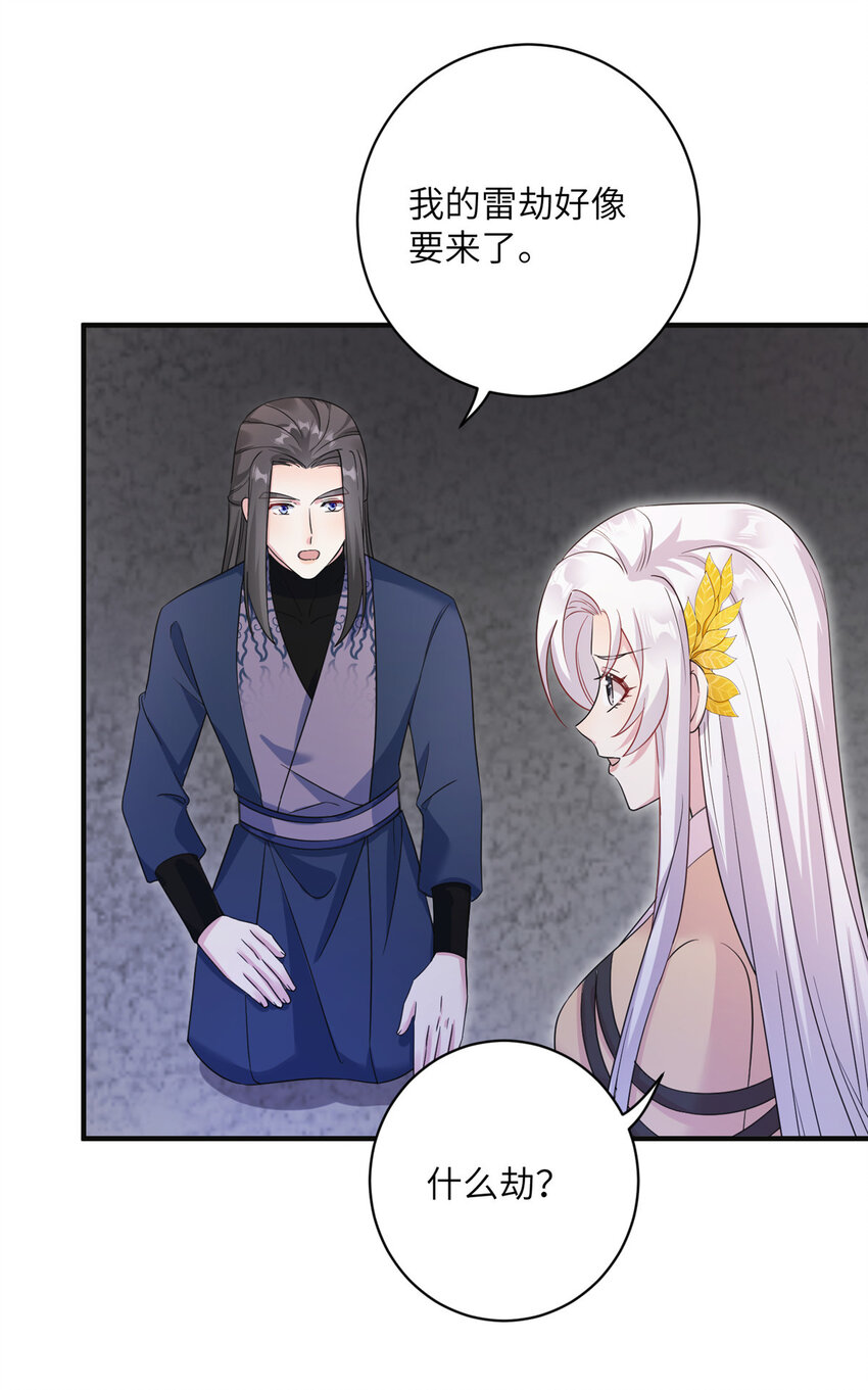 《女尊每天都在被美男迫害》26 解锁天女新身份 第25页
