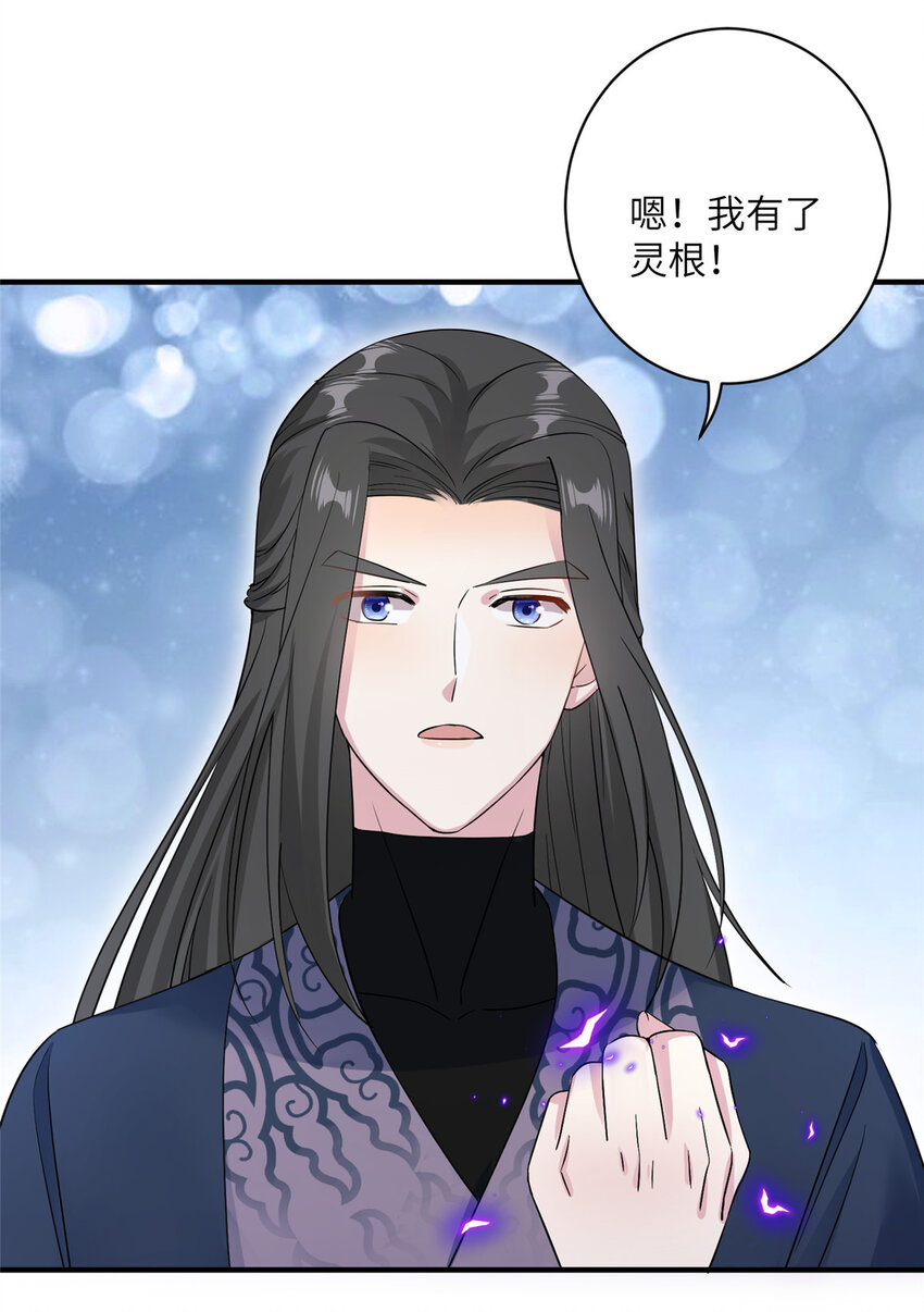 《女尊每天都在被美男迫害》26 解锁天女新身份 第2页