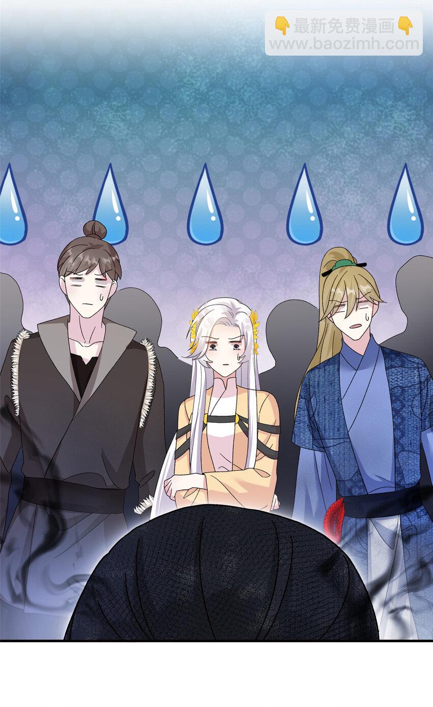 《女尊每天都在被美男迫害》26 解锁天女新身份 第34页